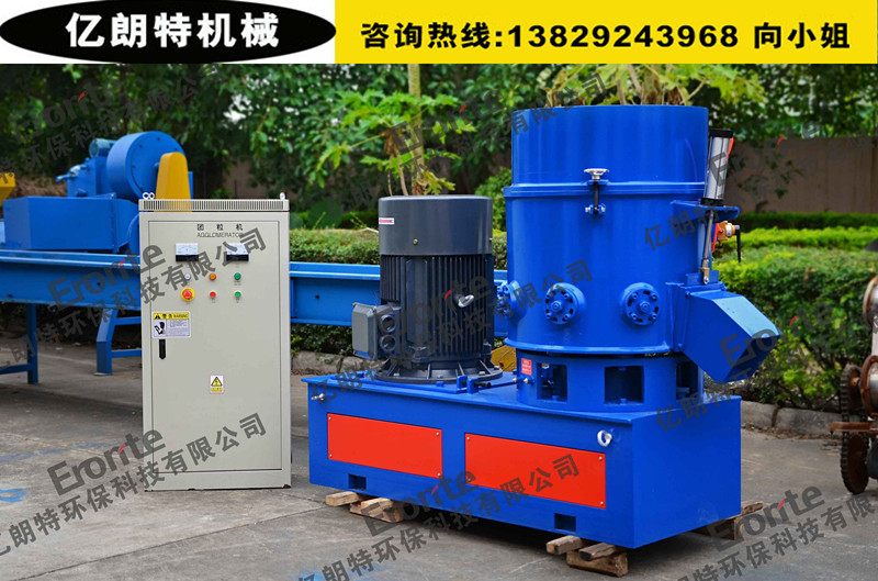 化纖團粒機 塑料團粒機 廠家現(xiàn)貨出廠價直銷 火熱上市 電話咨詢