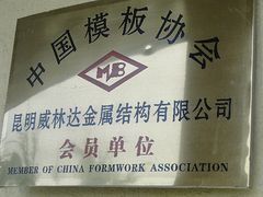 模板供應|價格合理的大鋼模板價格怎么樣