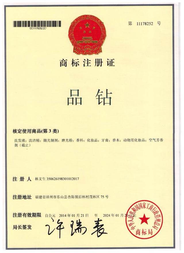 法國品鉆面膜夏天的補水sq，適合任何膚質，適合敏感肌