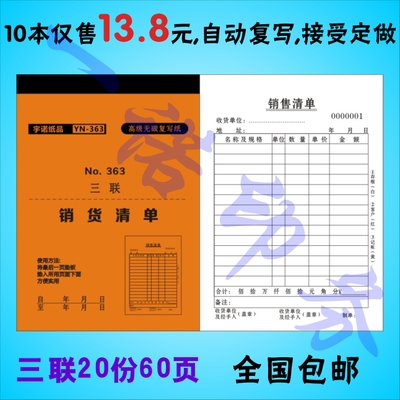 雙遼無碳聯單價格