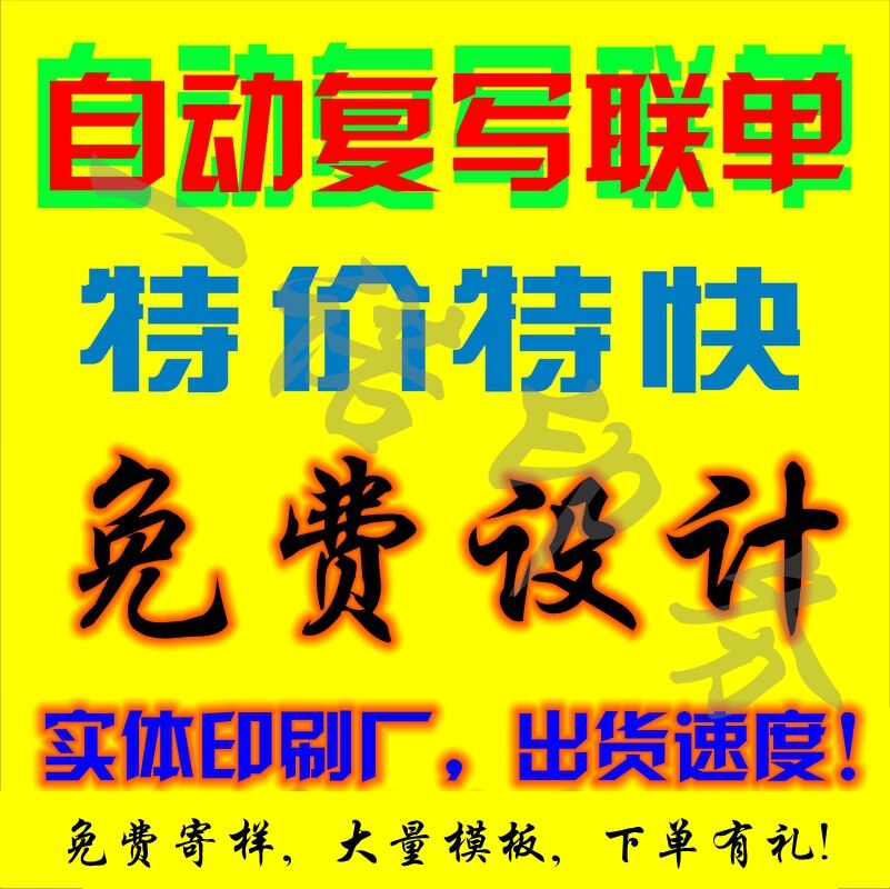 阿勒泰收款收據(jù)公司