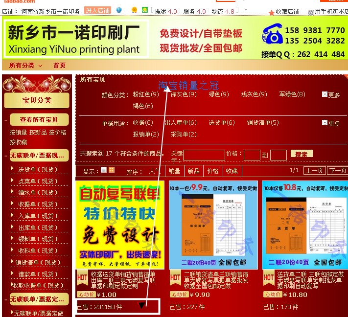 陽(yáng)泉收款收據(jù)公司