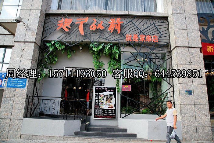 很久以前烧烤只是家串店很久以前官网