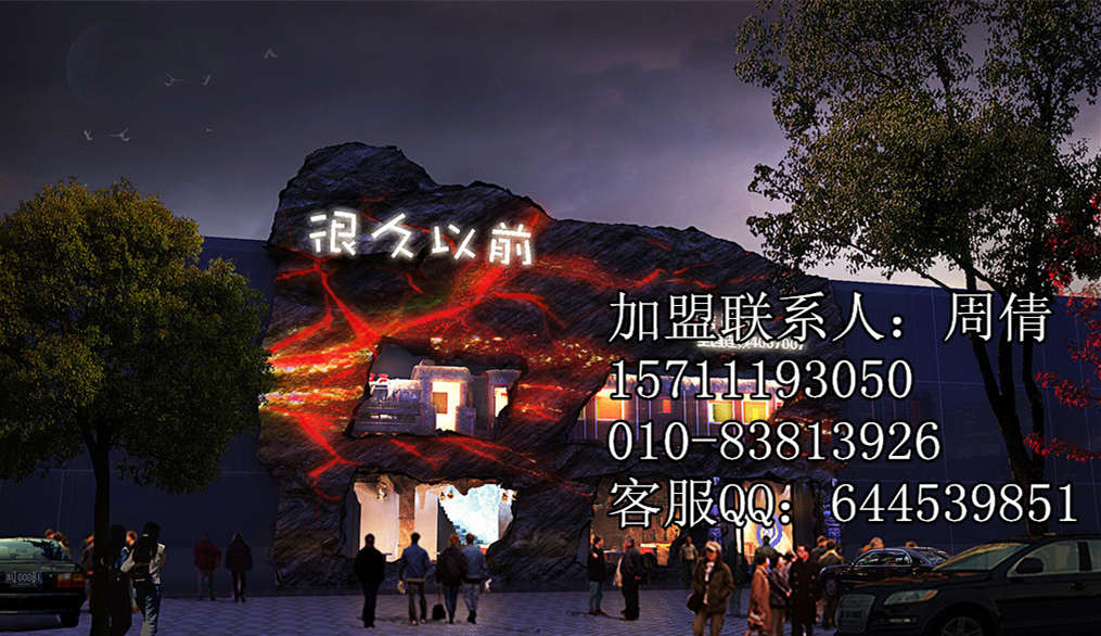 北京很久以前燒烤店/很久以前加盟官網原始圖片2
