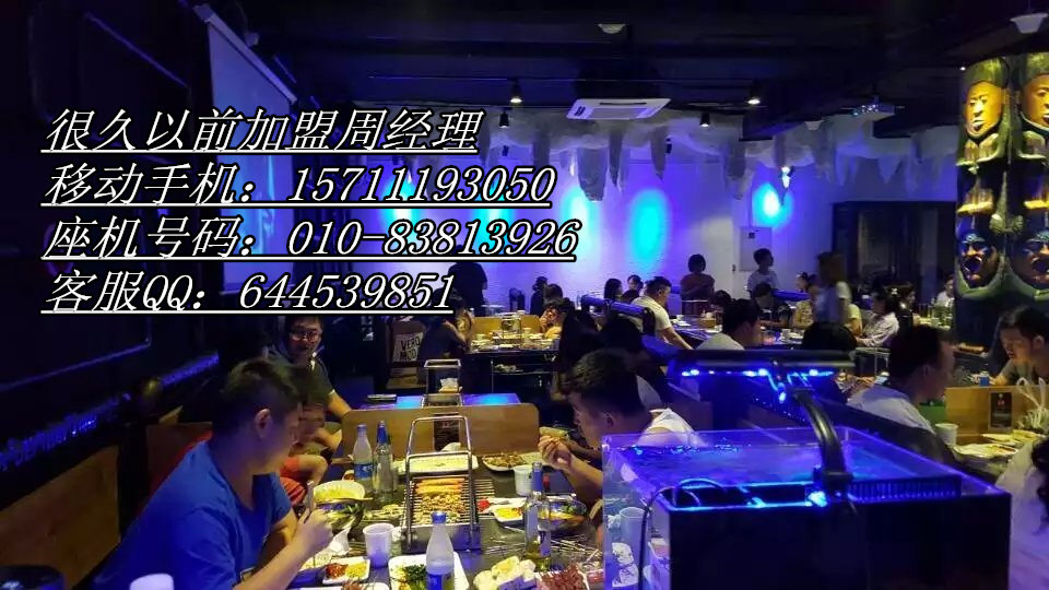 很久以前烤串店很久以前只是家串店