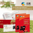 專業(yè)的錦繡大地禮品卡，北京錦繡大地禮品卡優(yōu)質(zhì)供應(yīng)商