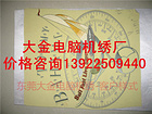 電腦繡花價格——口碑好的電腦繡花加工服務價錢怎么樣