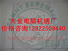 專業提供廣東專業的玩具繡