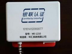 南寧價位合理的手機POS機哪里買 實惠的南寧手機刷卡器
