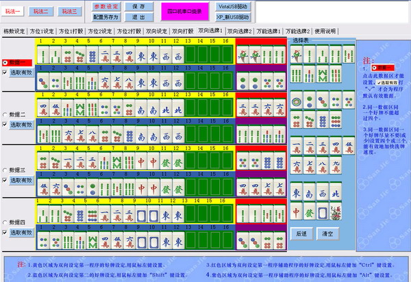 重庆机麻遥控器13320944448打mj包赢!