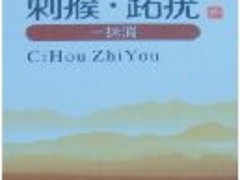 青海刺瘊——口碑好的刺瘊推薦