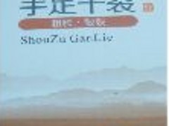 品牌好的手足干裂廠家推薦，生產(chǎn)手足干裂