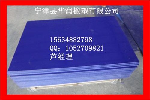 硬質(zhì)不沾水聚乙烯車廂滑板/聚乙烯車廂滑板供應商/寧津華潤供