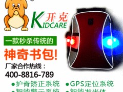 挑選品牌好的電子智能書包的方法    |電子智能書包代理加盟