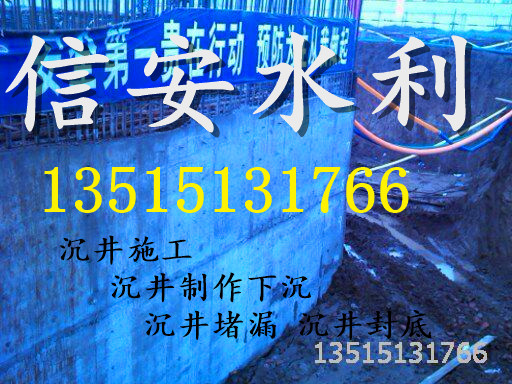 靠谱的专业的沉井施工单位信安水利提供：吉林省专业的沉井施工单位