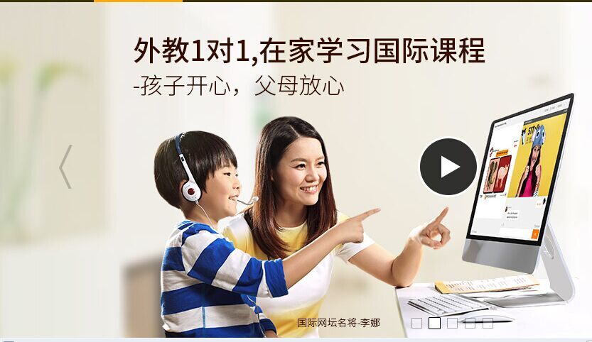 雅努斯美國同步小學(xué)英語課程培訓(xùn)班效果如何激發(fā)學(xué)生學(xué)習(xí)英語的興趣?教學(xué)課程