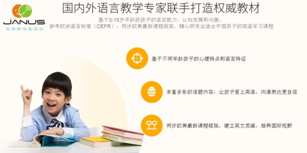 遼寧省大連市西崗區雅努斯英語在線教學課程培訓機構，小留學生如何過語言關?