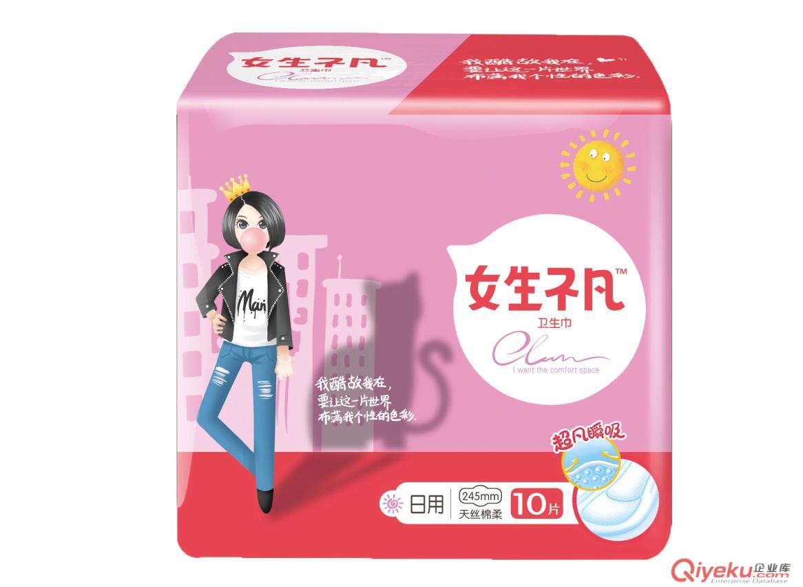 女生不凡衛(wèi)生巾酷系之纖巧系列日用棉柔