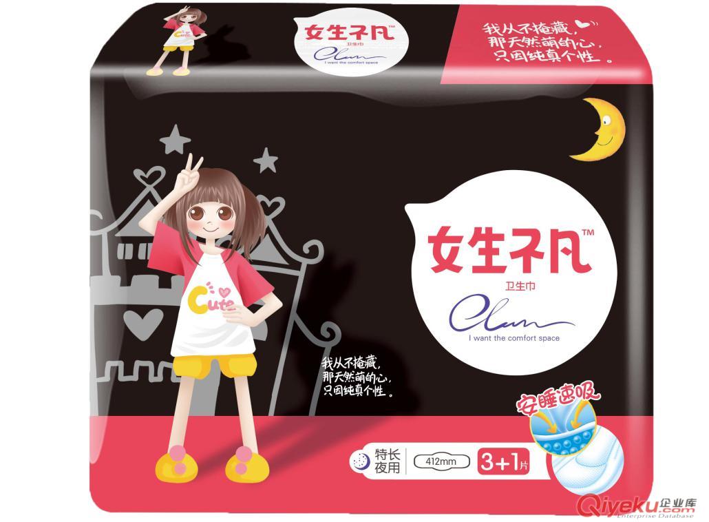 女生不凡品牌衛生巾萌系之纖巧系列夜用特長棉柔