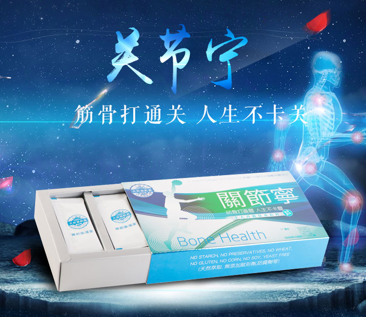  內風濕性關節炎怎么治？原始圖片2