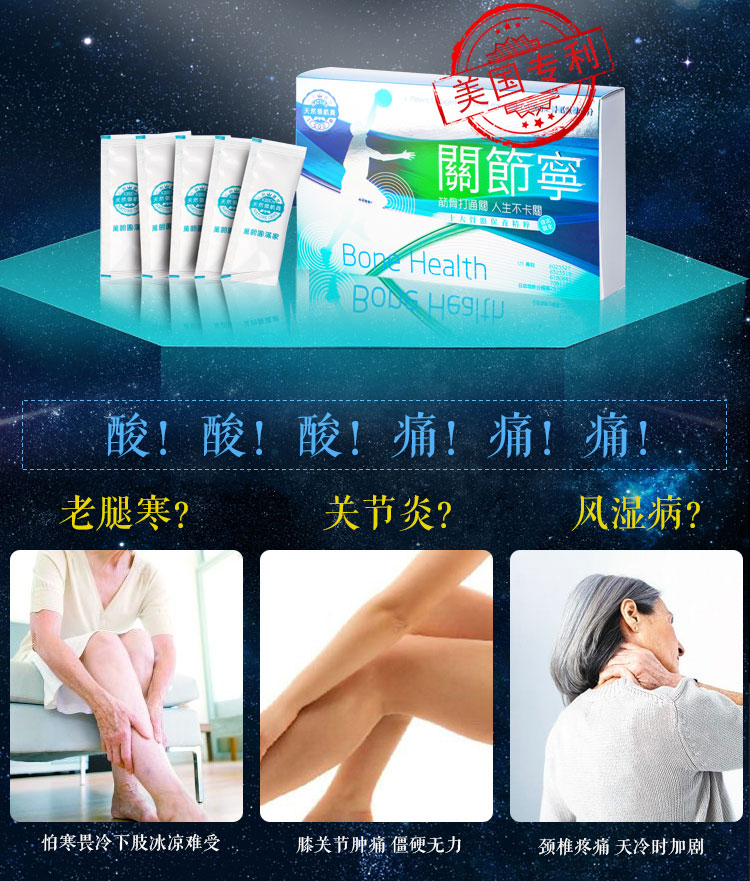  內風濕性關節炎怎么治？原始圖片3