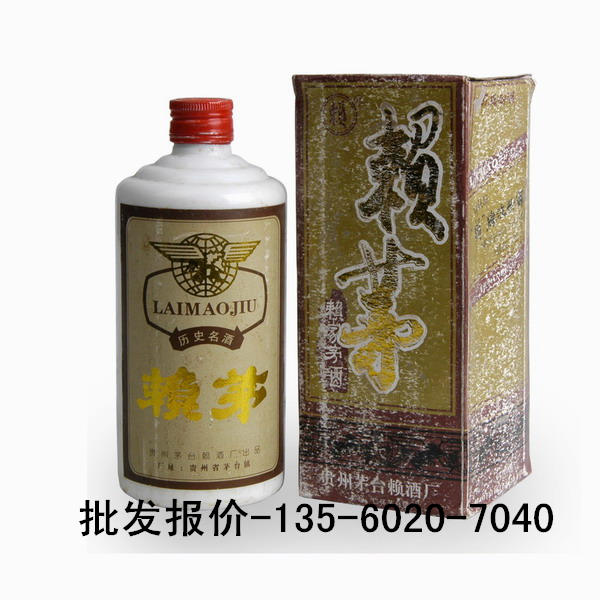 把93年賴茅酒帶回家，93年賴茅酒喜迎新春