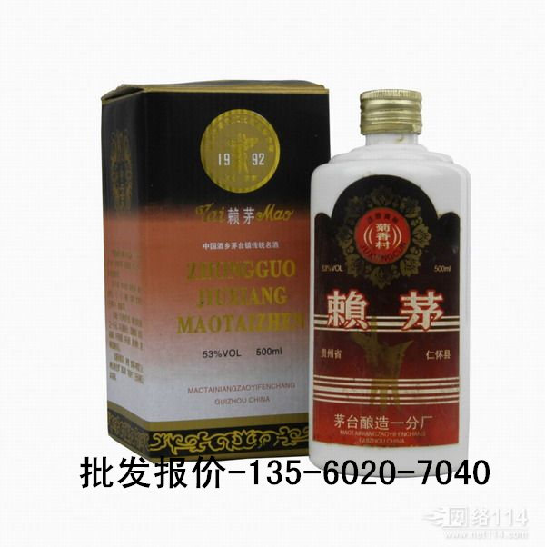 90年老董酒迎新春，90年老董酒供應(yīng)低價(jià)