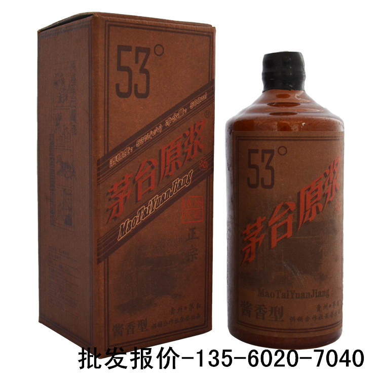  批发{zd1}价的好酒78年茅台原浆酒