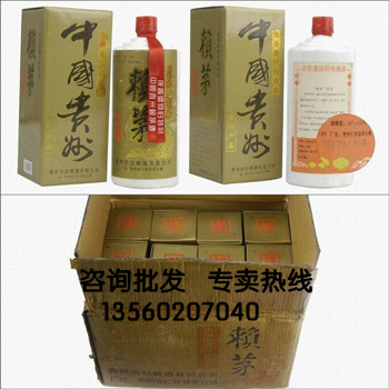 供應(yīng){zd1}價(jià)錢的53度的97年賴茅酒