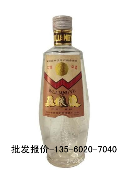 81年五粮液52度浓香型酒{zd1}售价