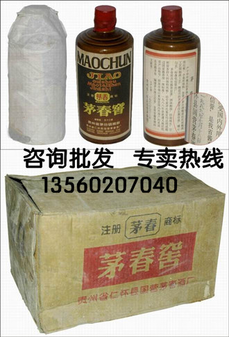 供应{zd1}价钱的53度的89年茅春窖