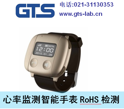 智能眼鏡RoHS認(rèn)證*智能眼鏡RoHS認(rèn)證費(fèi)用*智能眼鏡RoHS認(rèn)證標(biāo)準(zhǔn)-世通供