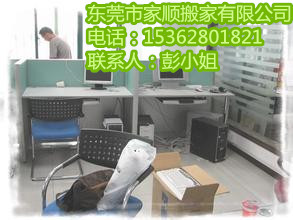 東城搬家哪家正規|東城搬家哪家專業|家順搬家公司原始圖片3