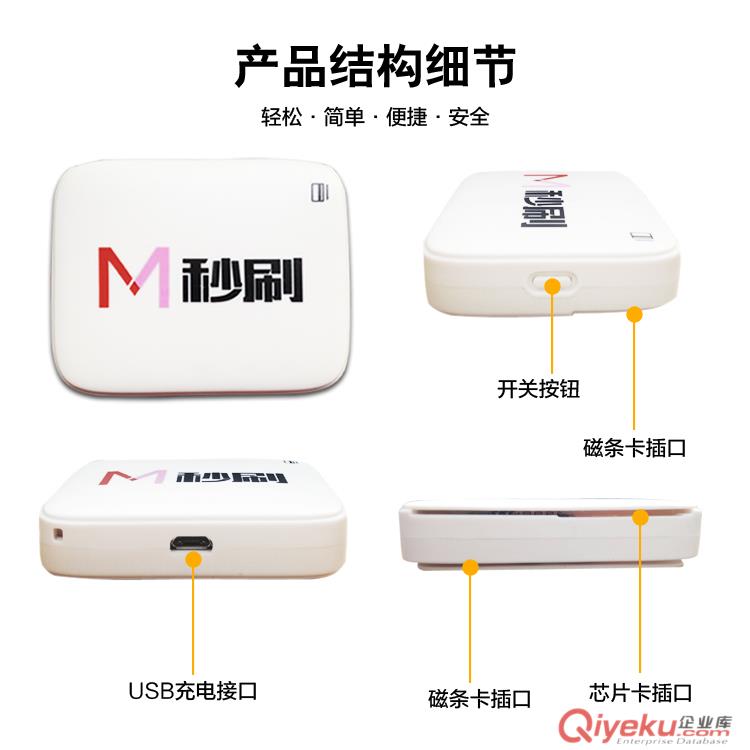 移動(dòng)無(wú)線刷卡器、芯片藍(lán)牙手機(jī)刷卡器