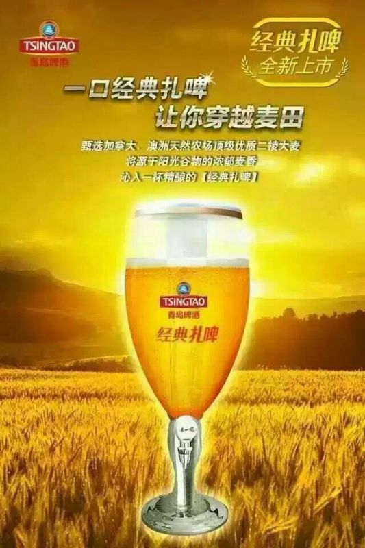 青岛多彩扎啤酒吧