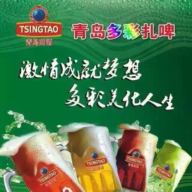 青島多彩扎啤酒吧