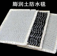 山東膨潤(rùn)土防水毯價(jià)格/東岳工程材料