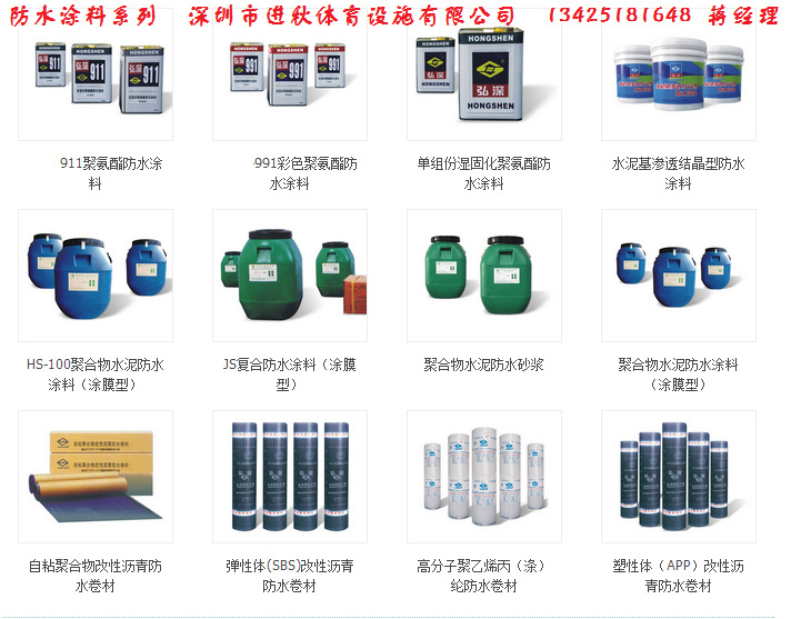 防水工程 廠房出租房住房防水工程施工