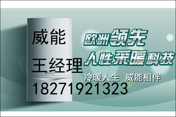 武漢威能暖氣片公司,武漢暖氣片安裝