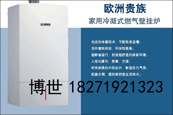 武漢博世地暖公司,博世武漢地暖安裝公司