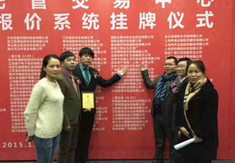 黑龍江哈爾濱酒業(yè)公司Q板掛牌上市選擇哪家好