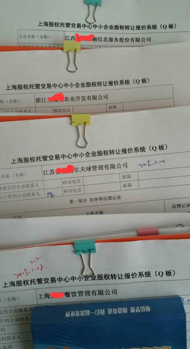 廣西南寧農(nóng)業(yè)公司Q板掛牌上市怎么融資的