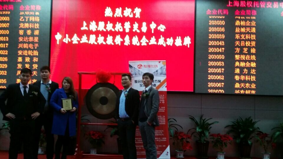 湖北荊州食品公司Q板掛牌上市流程