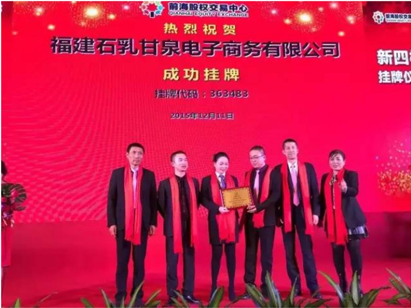 福建龍巖Q板掛牌上市融資服務(wù)