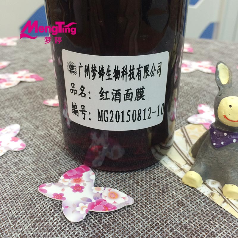 广州红酒面膜OEM|面膜OEM加工|广州梦婷|面膜加工厂