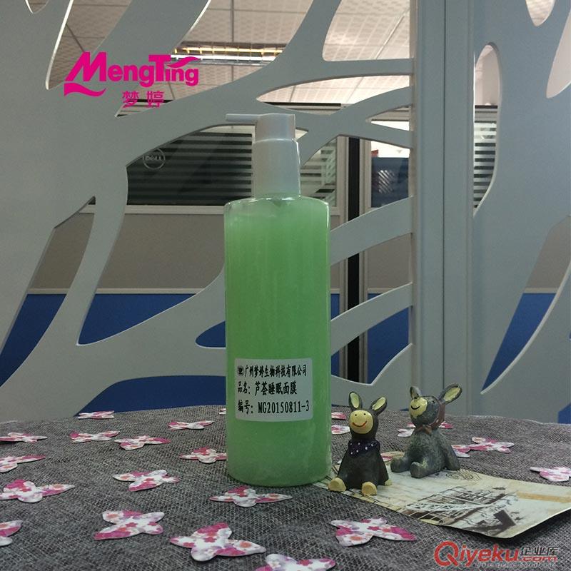 廣州睡眠面膜OEM|面膜OEM加工|廣州夢婷|面膜加工廠