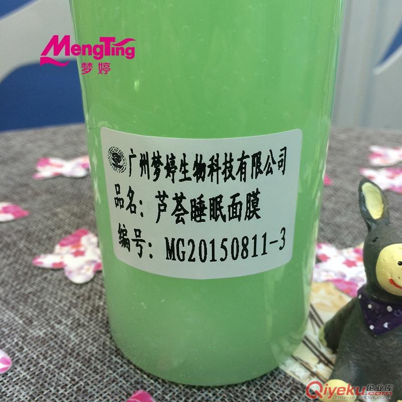 廣州睡眠面膜OEM|面膜OEM加工|廣州夢婷|面膜加工廠原始圖片3