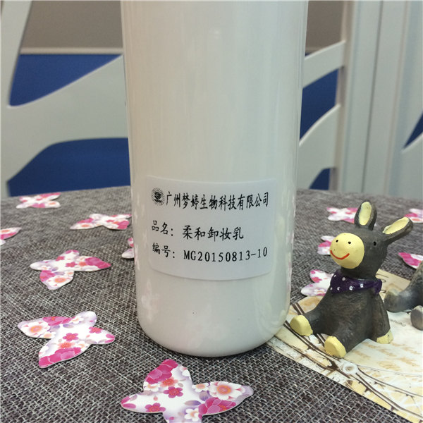 廣州卸妝乳OEM|卸妝乳生產(chǎn)加工|廣州夢婷|卸妝乳加工廠原始圖片3
