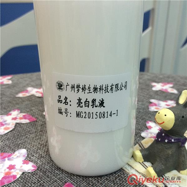 廣州亮白乳液OEM|亮白乳液生產加工|廣州夢婷|亮白乳液加工廠原始圖片3