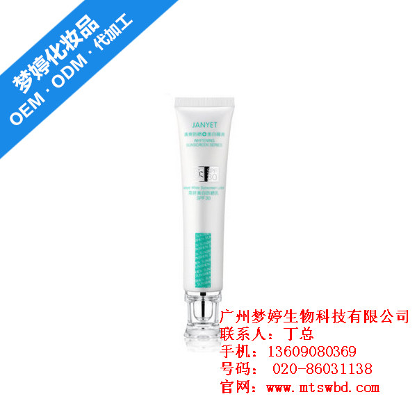 防曬乳加工|廣州防曬乳oem廠家|防曬乳生產加工廠|廣州夢婷
